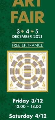 Art Fair 2021 &#8211; 3, 4 &#038; 5 Δεκεμβρίου 2021