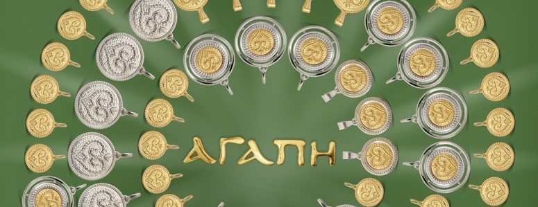 Σημαντική Ανακοίνωση