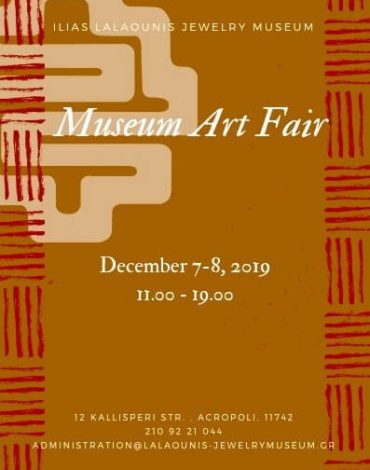 MUSEUM ART FAIR ΣΑΒΒΑΤΟ 7 &#038; ΚΥΡΙΑΚΗ 8 ΔΕΚΕΜΒΡΙΟΥ 2019 ΜΟΥΣΕΙΟ ΚΟΣΜΗΜΑΤΟΣ ΗΛΙΑ ΛΑΛΑΟΥΝΗ