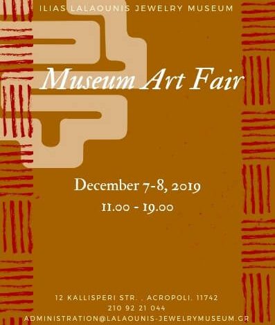 MUSEUM ART FAIR ΣΑΒΒΑΤΟ 7 &#038; ΚΥΡΙΑΚΗ 8 ΔΕΚΕΜΒΡΙΟΥ 2019 ΜΟΥΣΕΙΟ ΚΟΣΜΗΜΑΤΟΣ ΗΛΙΑ ΛΑΛΑΟΥΝΗ