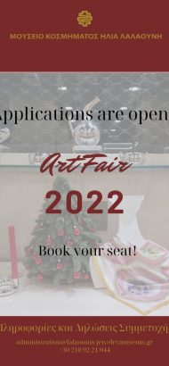 Art Fair 2022 &#8211; 3 &#038; 4 Δεκεμβρίου 2022