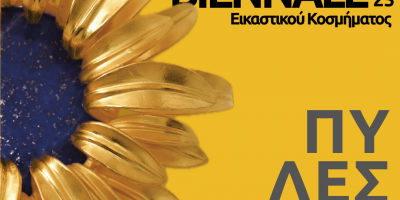 Gates of Transition &#8211; Biennale &#8211; ομαδική περιοδική έκθεση Σύγχρονου Εικαστικού Κοσμήματος
