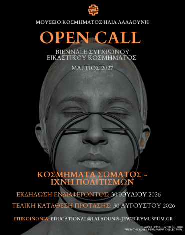 Open Call, Biennale 2027 – Ανακοίνωση Τελικής Προθεσμίας Συμμετοχής 